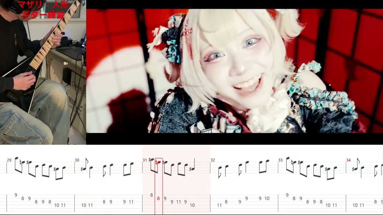 【TAB】マザリ - 人形-ヒトガタ- ギター練習 弾いてみた guitar cover