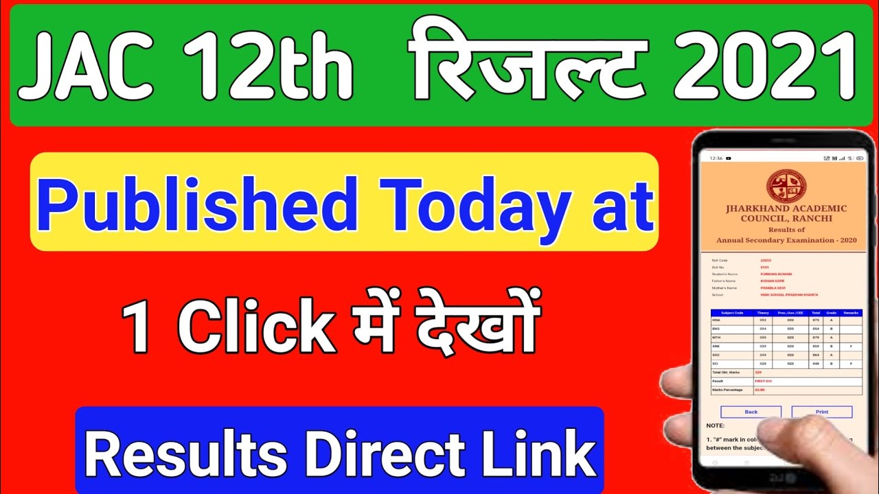 JAC 12th Results 2021 | Jac class 12th results Direct link | jac 12th result 2021 kab aayega