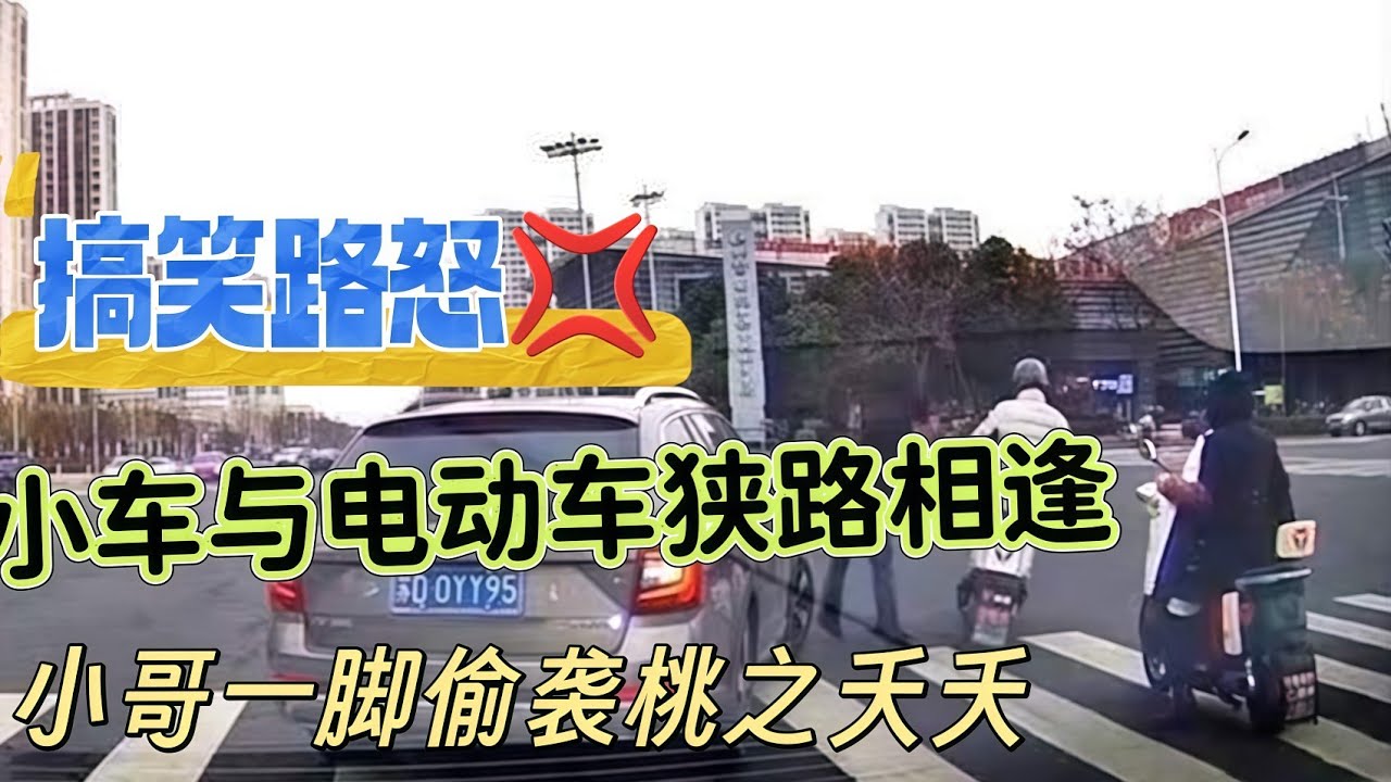 恶意别车 路怒症太可怕了，一言不合就别车！