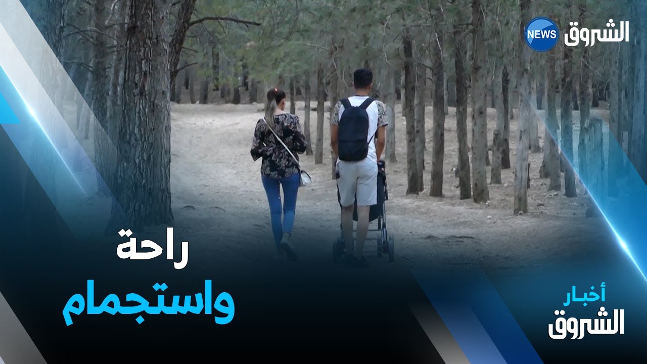 قسنطينة ...غابة 