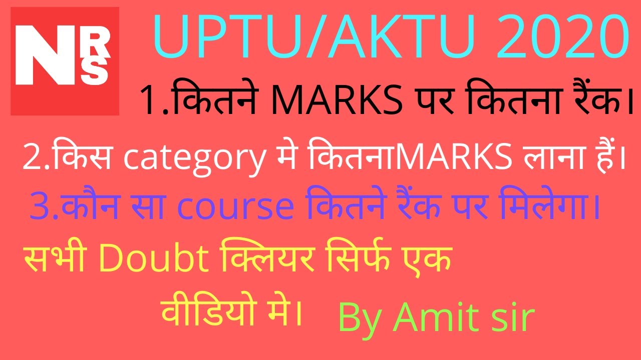 UPTU EXAM 2020, RANK VS MARKS, UPTU TOP  COLLEGE CUT OFF,  UPTU / AKTU/UPSEE /B.TECH CUT OFF 2020,