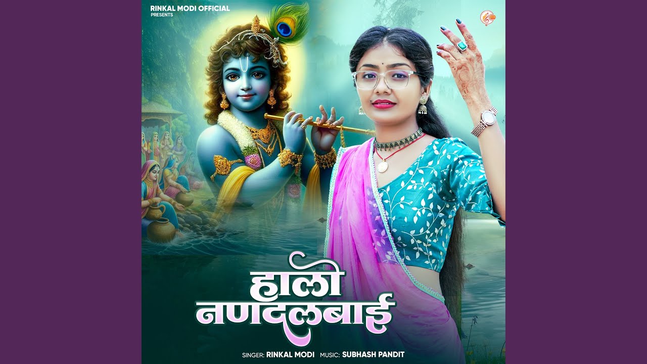 Halo Nandalbai
