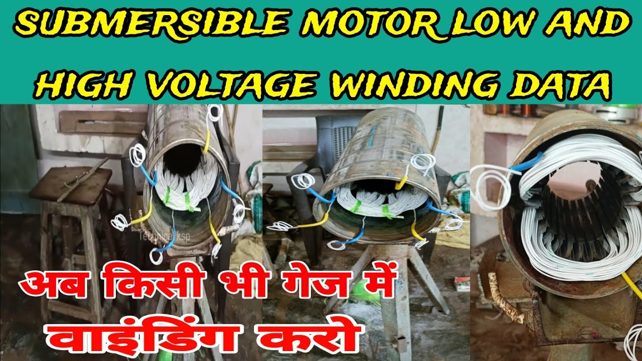 7.5 HP submersible motor low voltage and full voltage data । ek motor mein itni tarah ka data use