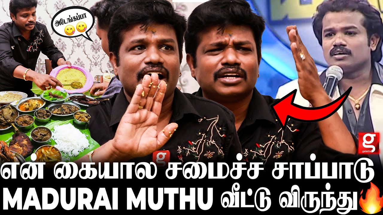 Madurai Muthu Mimicry பண்ணுவாரா? இவ்ளோ Voice-ல் பேசி அசத்திய Madurai Muthu