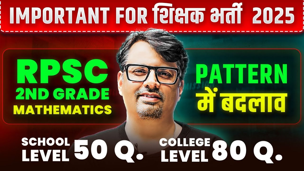 Rpsc II grade भर्ती 2025 | RPSC का बदलता Pattern |&nbsp;Marks Distribution & Cut off | By&nbsp;GP&nbsp;Sir