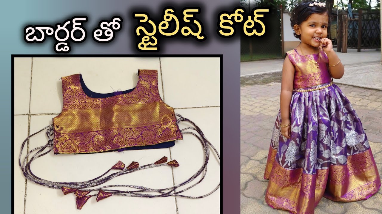 unique detachable coat with border& dories | మిగిలిన బార్డర్ తో కోట్ స్టిచ్చింగ్