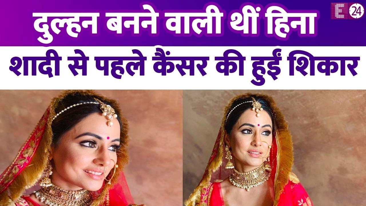 Hina Khan को हुआ स्टेज 3 Breast Cancer, Rocky से शादी करने की कर रही थीं तैयारी। बनने वाली थी दुल्हन