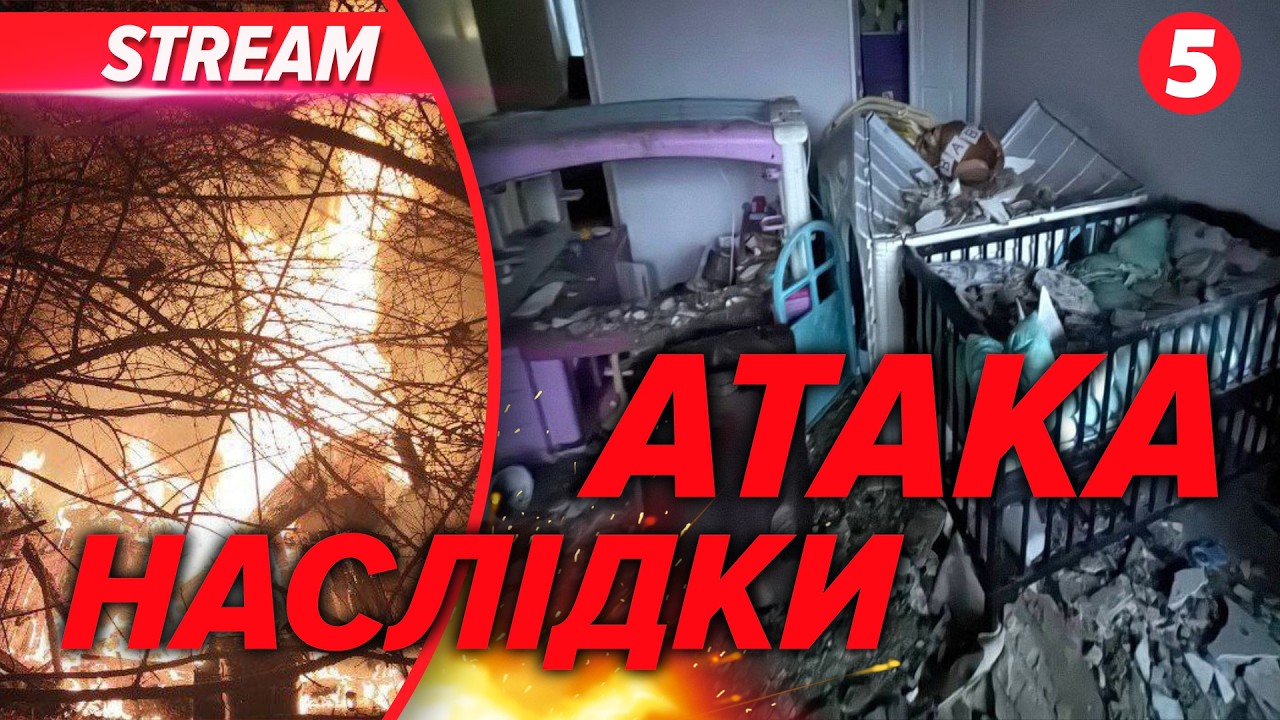 💥НІЧНА АТАКА по Україні: БАЛІСТИКА І ШАХЕДИ😱КИЇВ, ДНІПРО, ОДЕСА, ПАВЛОГРАД: наслідки тер0ру