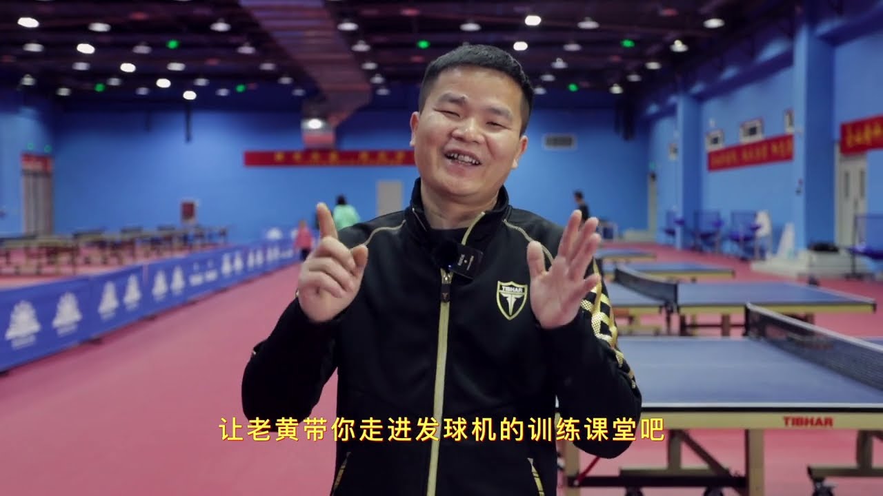 《乒乓球发球机的练球训练计划》正手攻球训练计划第一节课中（4-7）