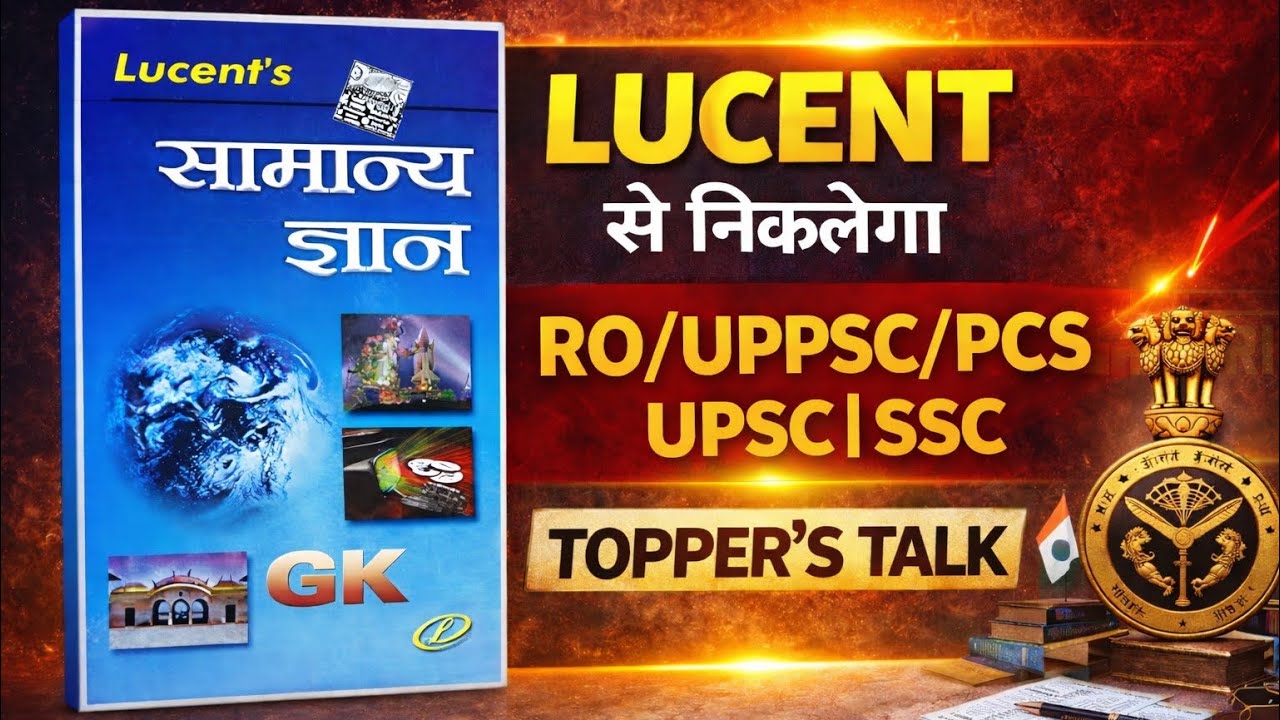 LUCENT से निकलेगा EXAM|   #UPSC#UPPSC#PCS#SSC#ROARO#gk#quiz#gs#bpsc#educational#motivational#life 