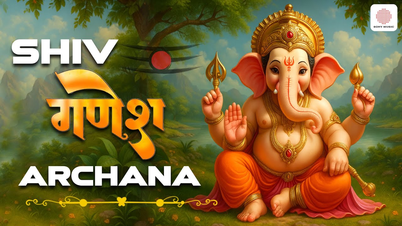 शिव गणेश अर्चना | Shiv Ganesh Archana | Usha Mangeshkar | Shounak Abhisheki