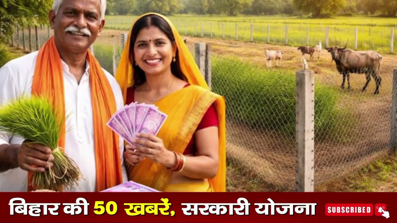07 April 2026 Bihar News || बिहार की ताजा खबरें || Bihar Live News || Taja Samachar