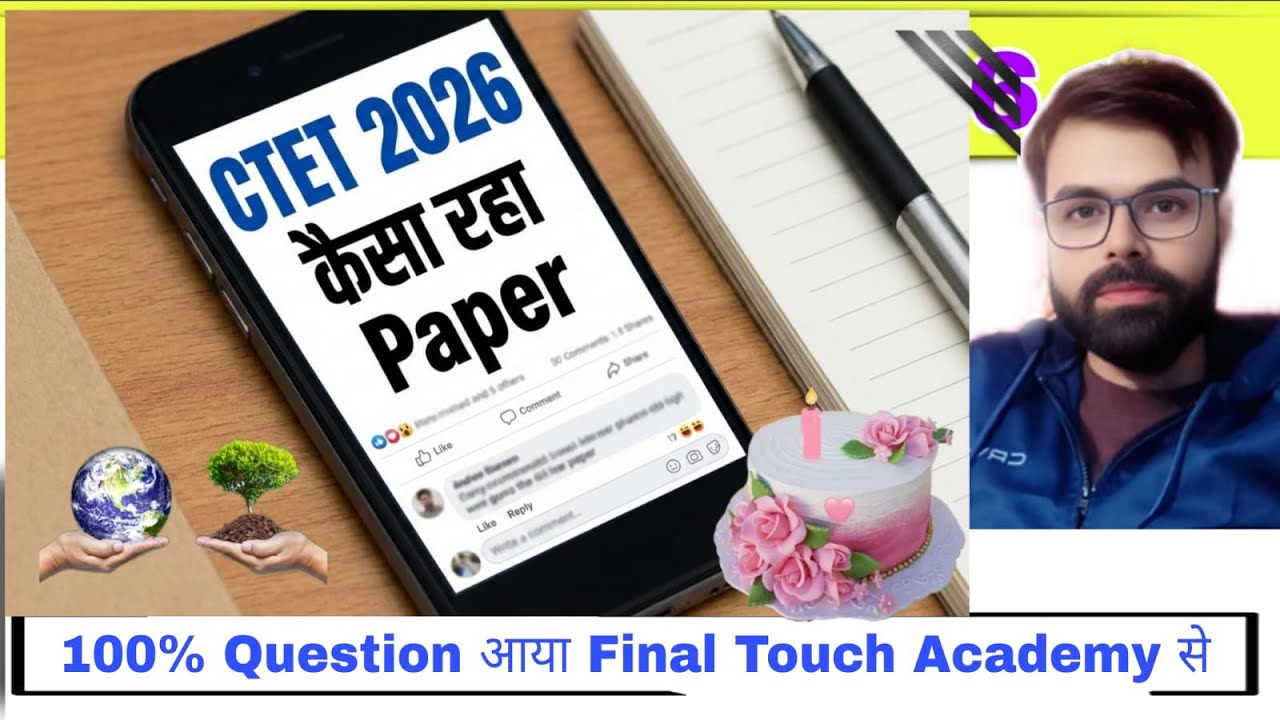 Get - Together   कैसा  रहा  Paper  / Question Paper analysis /  निंजा  TRICK  के साथ  CTET Feb-2026