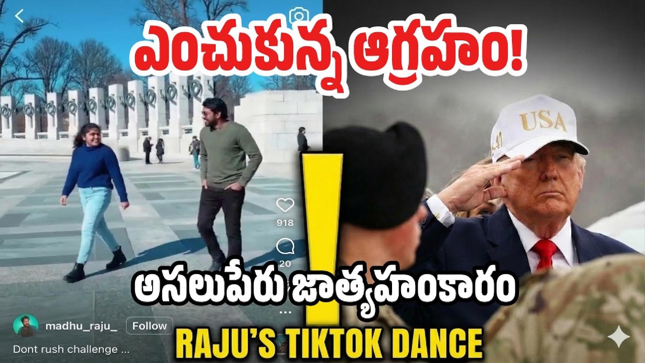 Hallowed Ground and Shallow Outrage! ట్రంప్ టోపీ vs. రాజు డాన్స్: అసలైన అగౌరవం ఎవరిది?