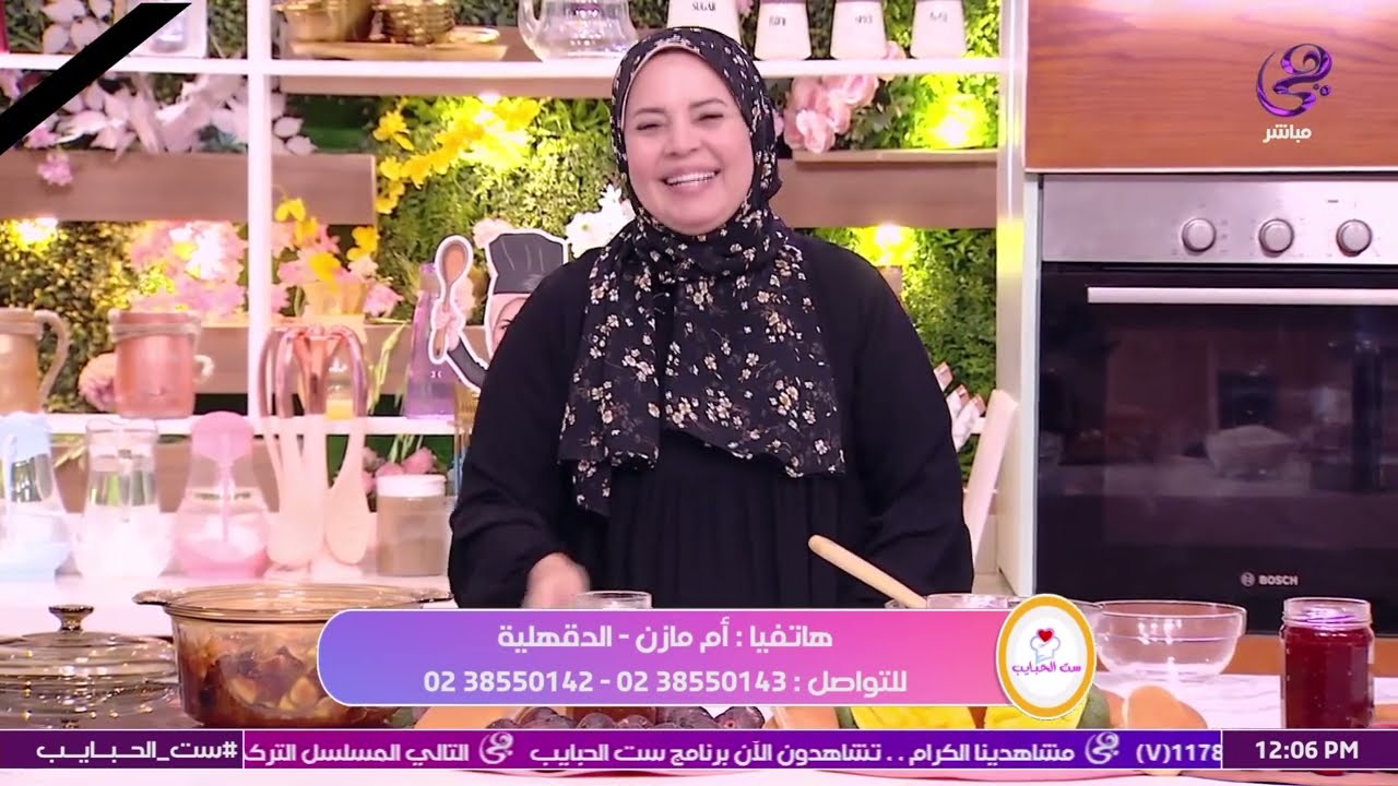 وصفة المدارس طريقة عمل المربى بكل أنواعها  في برنامج l ست الحبايب مع الشيف l هاله فهمي