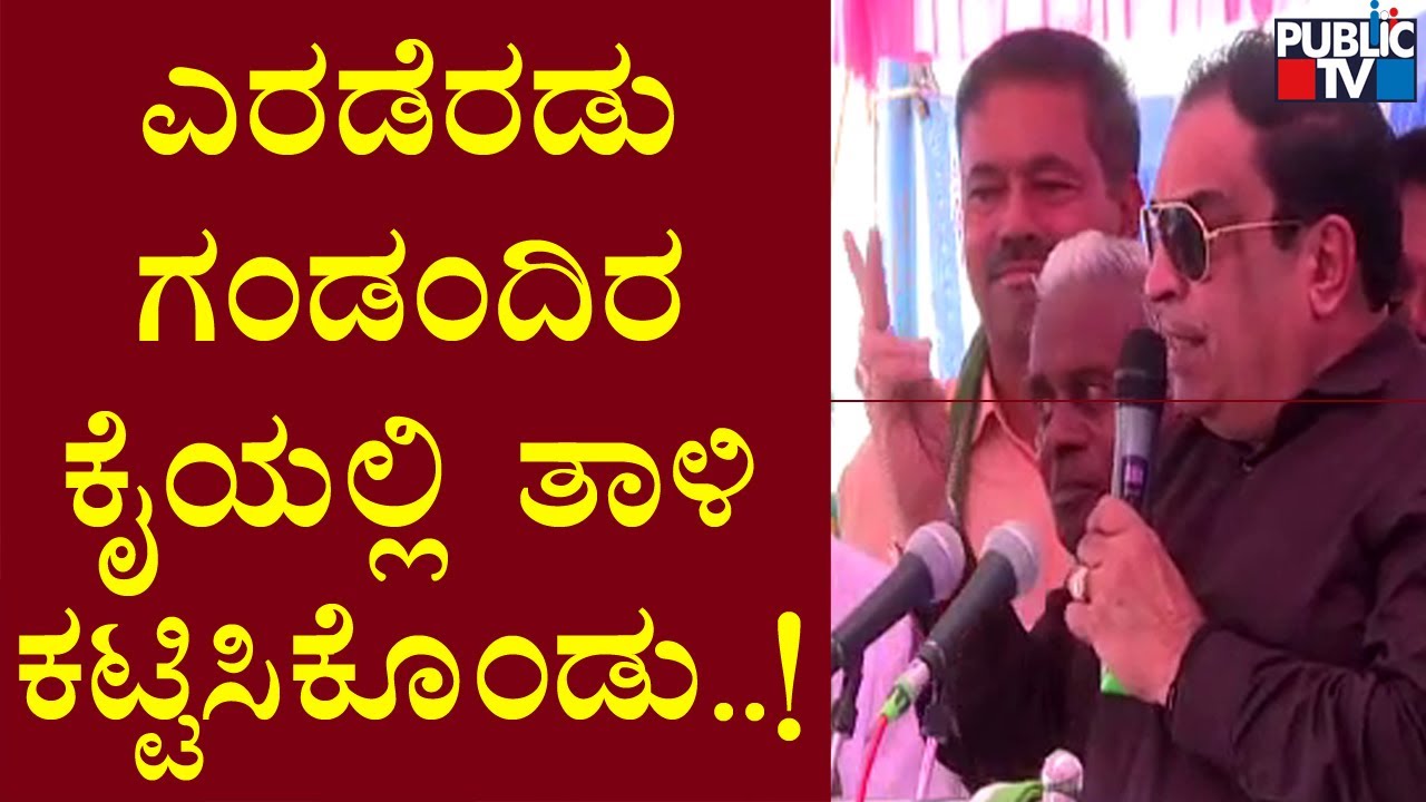 C. M. Ibrahim Taunts BJP And Congress Over MLC Election | Public TV