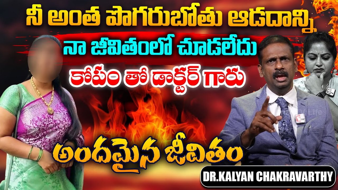 Andamaina Jeevitham Episode - 215 | SumanTV Jaya | Dr Kalyan Chakravarthy | SumanTV Life Real Show