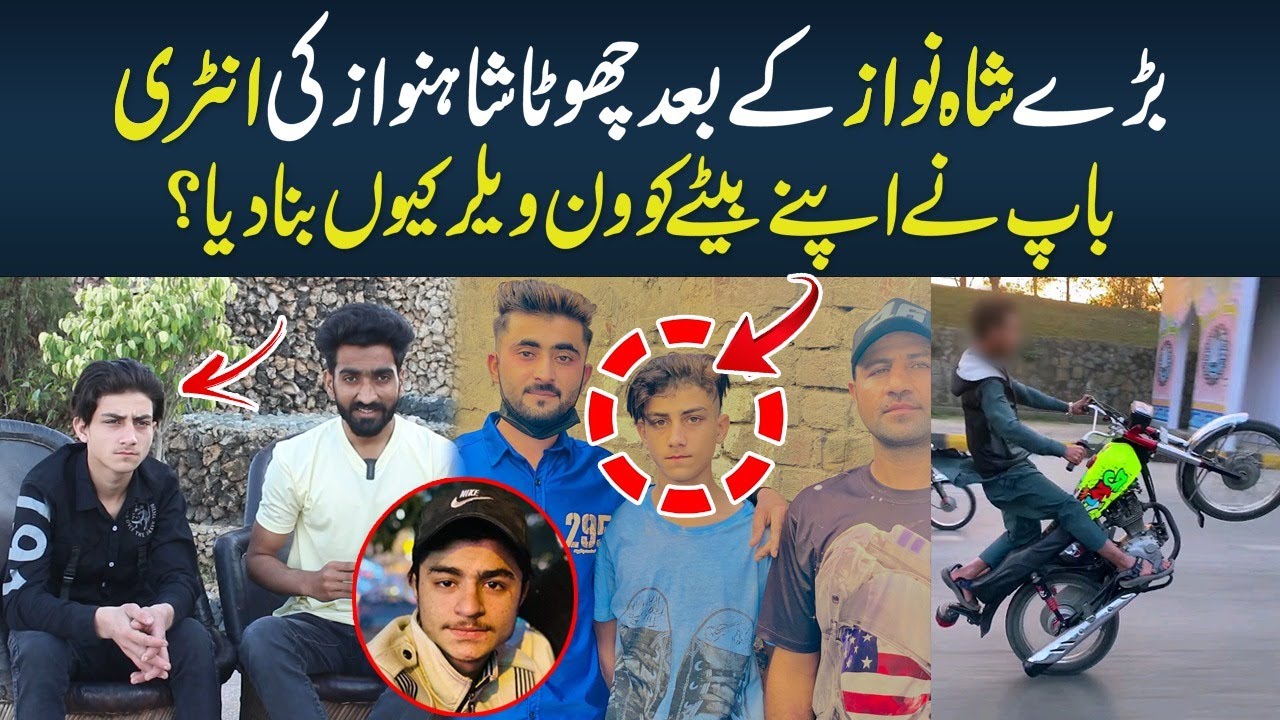 Chota Shahnawaz 46 Interview