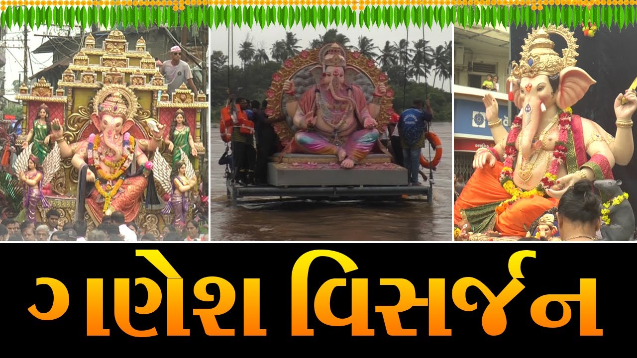 ગણેશ વિસર્જન (નવસારી) - 2025 | Ganesh Visarjan (Navsari) - 2025