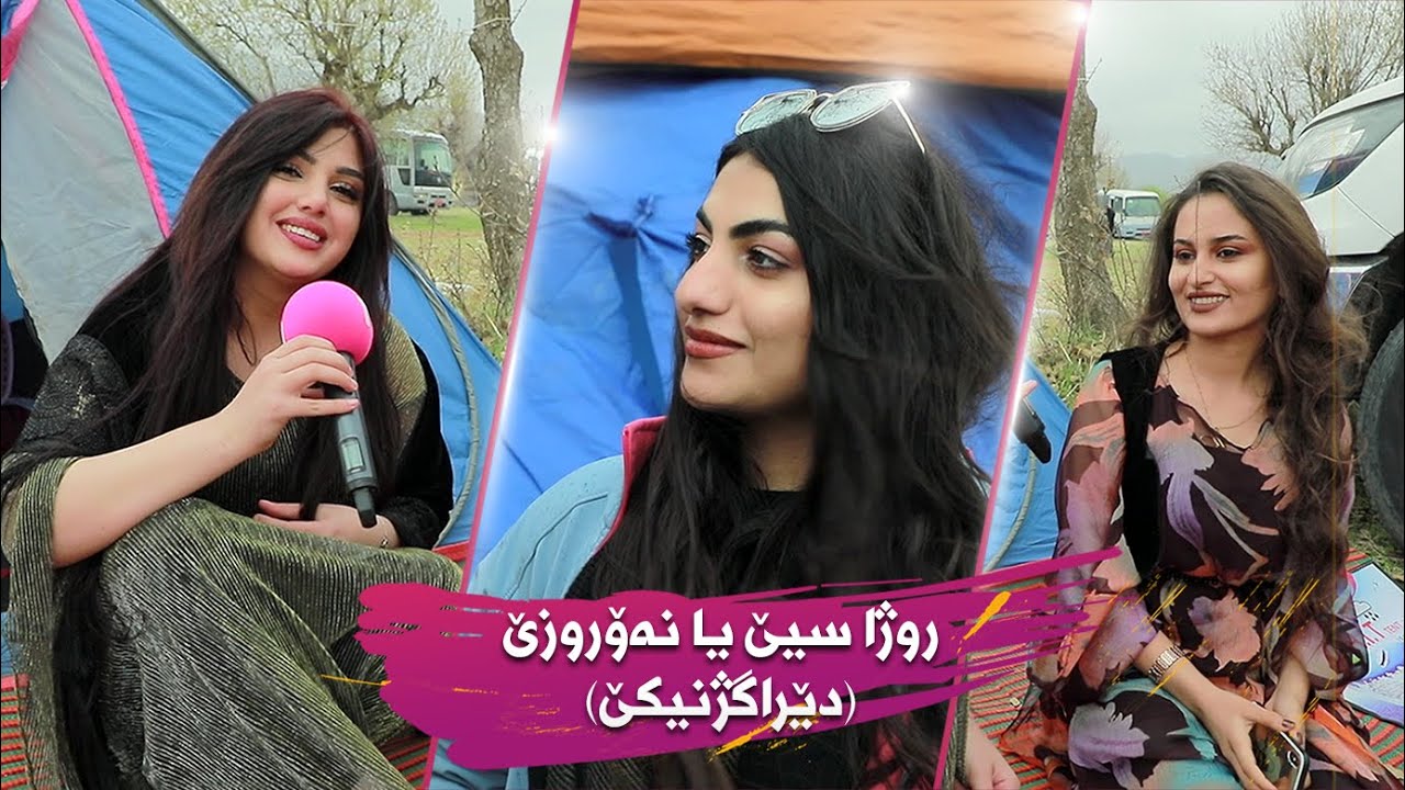 23/3/2021 Newroz Duhok ( Dêragjnikê ) - روژا سیێ یا نەورۆزێ ل دێراگژنیکێ