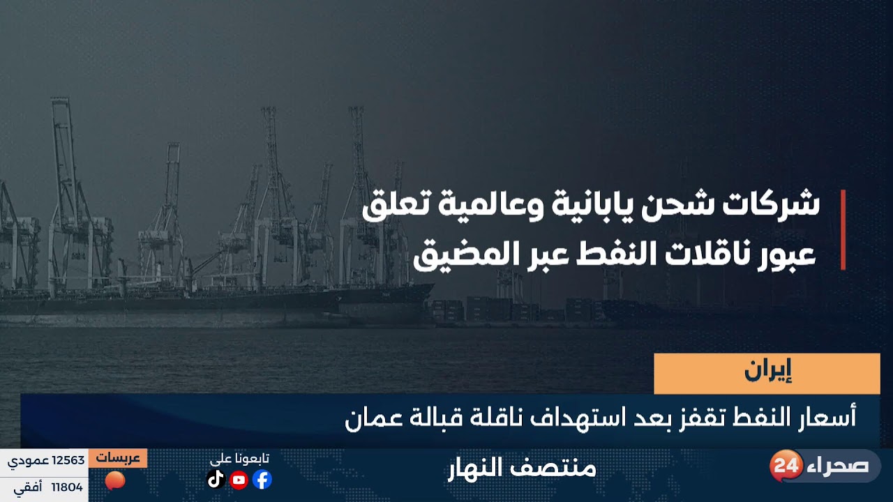 منتصف النهار