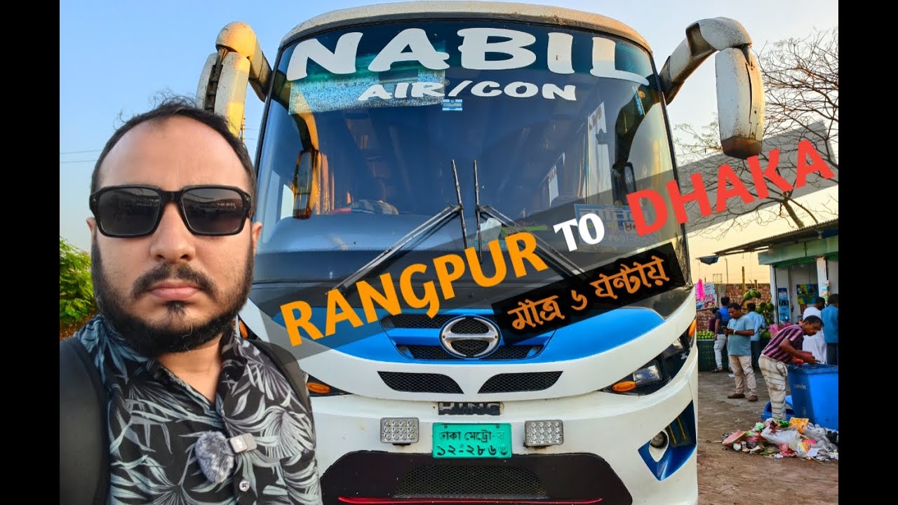 রংপুর থেকে ঢাকা আসলাম মাত্র ৬ ঘন্টায় || Nabil Paribahan || Rangpur || Dhaka || Bus Journey