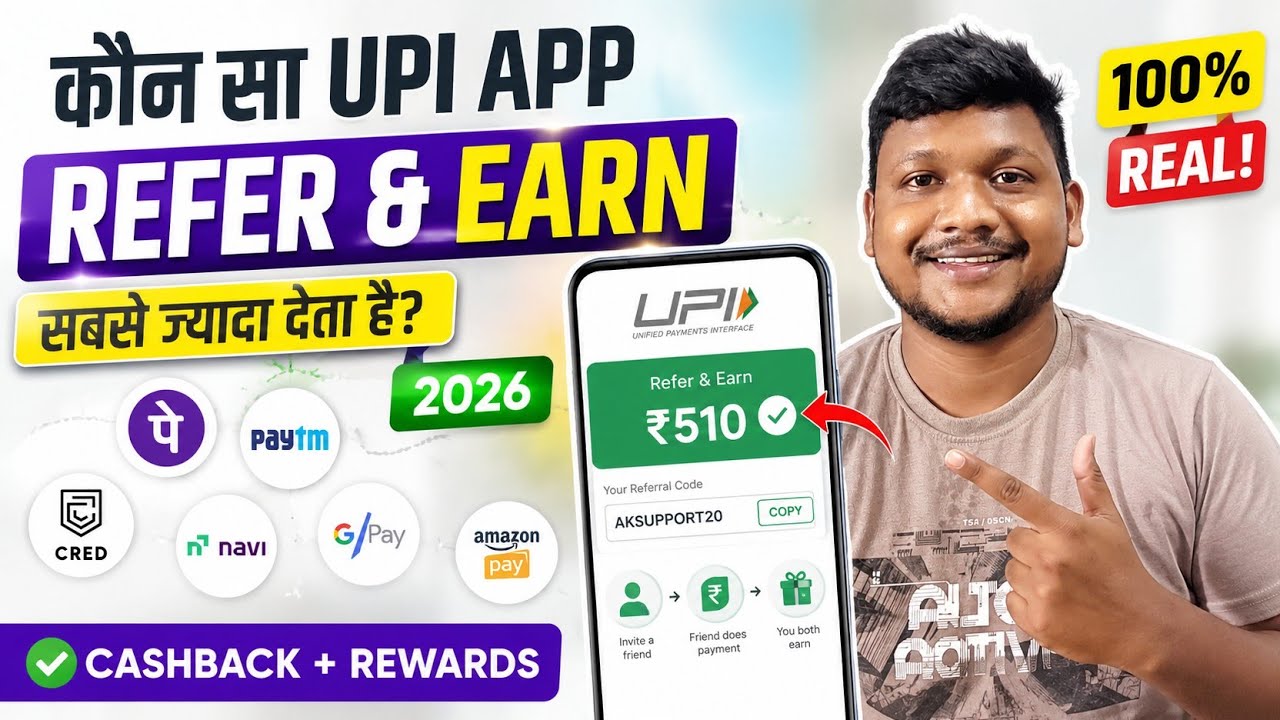 Which UPI App Gives Refer and Earn? Best UPI Refer & Earn Apps 2026 | Cashback & Rewards