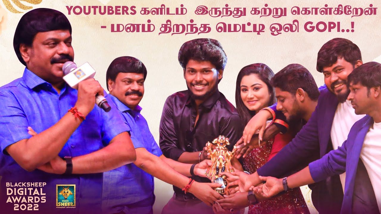 Youtubers களிடம் இருந்து கற்று கொள்கிறேன்-Gopi | Niraimaatha Nilavae| Blacksheep Digital Awards 2022