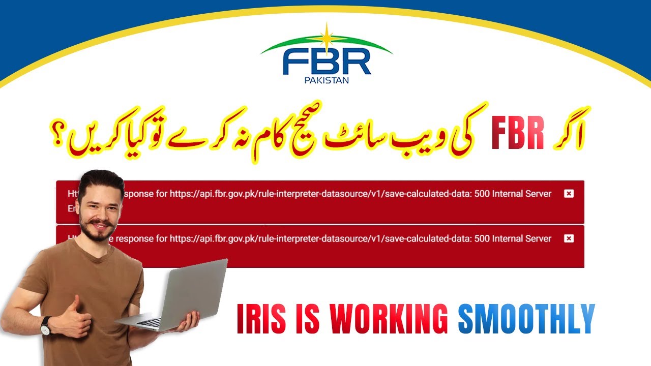 What to Do If FBR Website Is Not Working? FBR Site Error | FBR IRIS Not Responding? Quick Solution