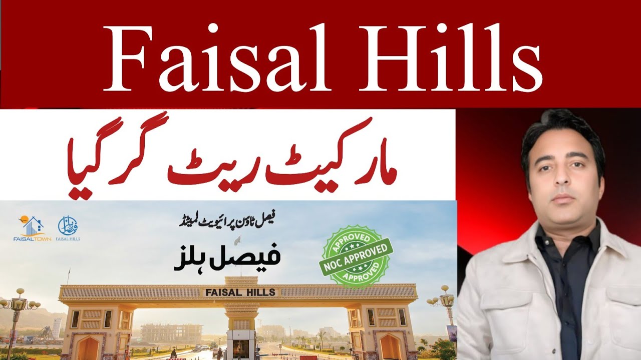 Faisal Hills ke latest market update par &mdash; kya waqai market rate girr gaya hai? 