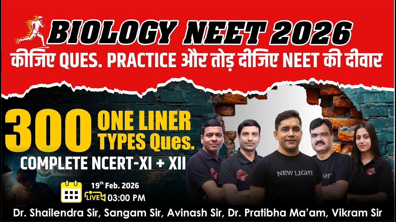 🔴LIVE NEET 2026 | कीजिए QUES. PRACTICE और तोड़ दीजिए NEET की दीवार | 300 ONE-LINER TYPE Qs. #neet_26