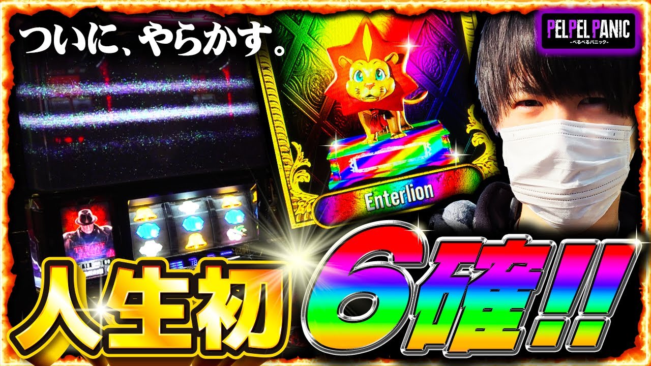 【ぺるぺるパニック】(調査29)設定6の違和感がヤバすぎた (パチスロ バイオハザード RE:2)