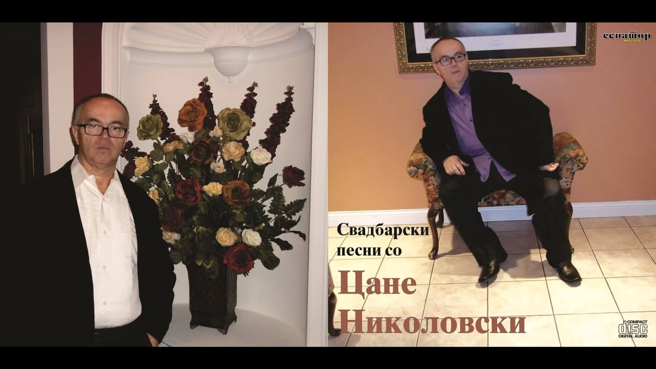 CANE NIKOLOVSKI - KE TI KUPAM DANĆE ŠARENO FUSTANĆE