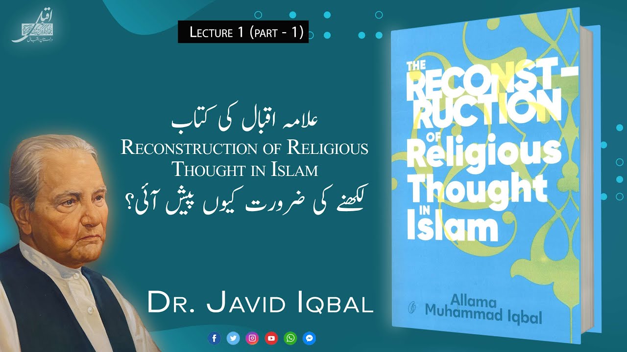 Lecture 1 (Part 1) - Introduction to the Master Piece of Allama Iqbal - Dr. Javid Iqbal