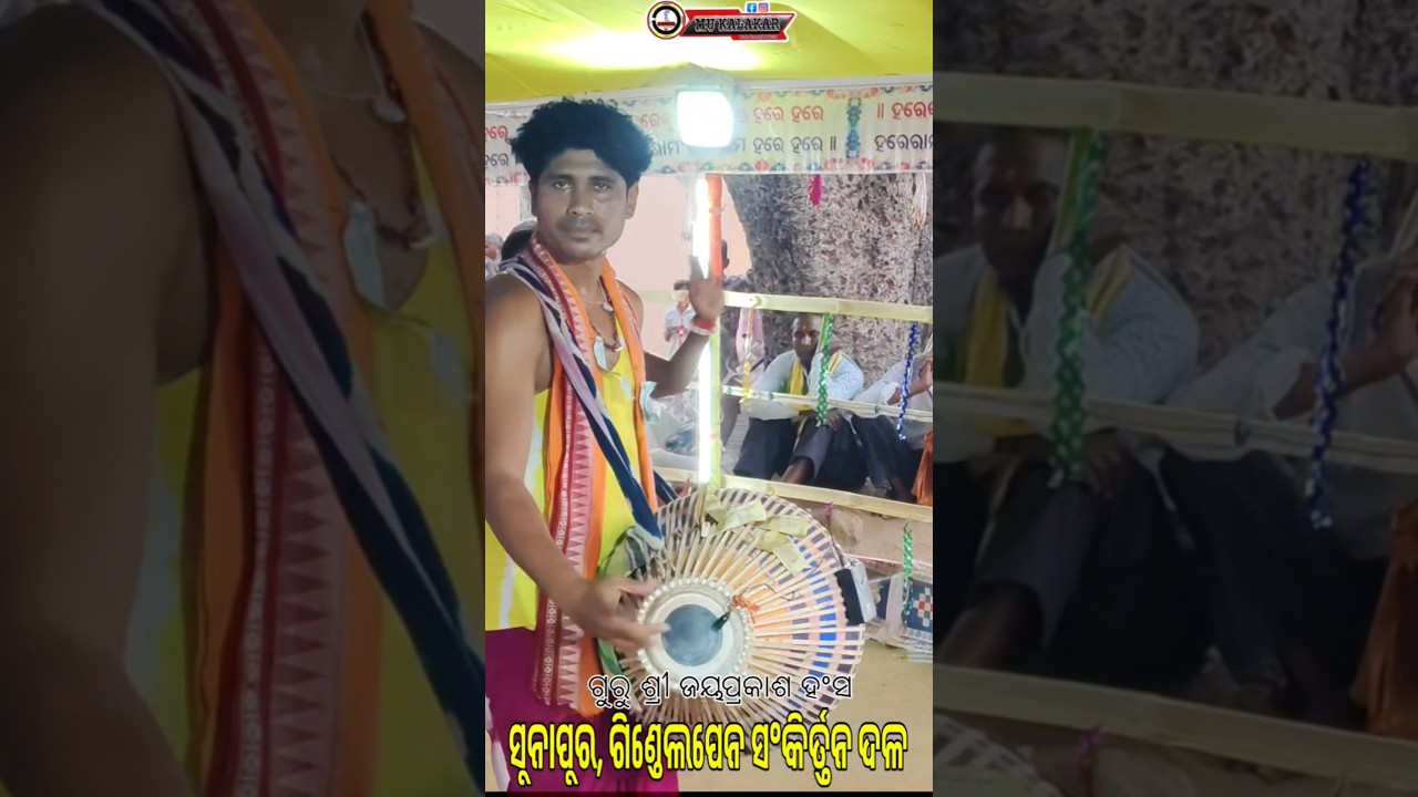 Best Slok Badya Guru Sree Jaya Prakash Hans Sunapur Gindelpen Kirtan #viralshortsvideo #kirtanvideo