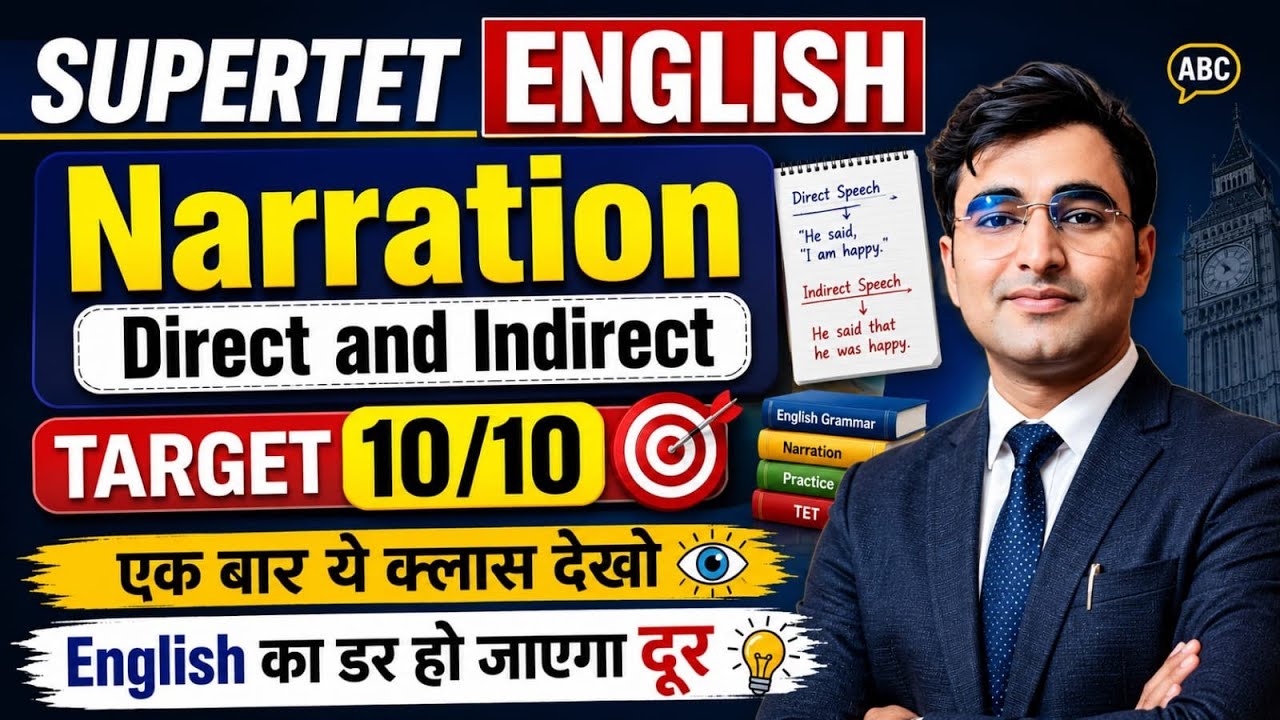 SUPERTET English Grammar Class | Narration | Direct and Indirect English For SUPERTET 2026 |