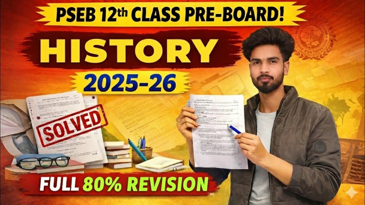 PSEB 12th History Pre-Board Paper 2025-26 | 80% Full Revision | Solved Question Paper 📜