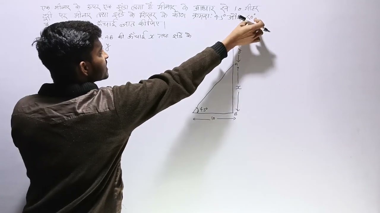 एक मीनार के ऊपर एक झंडा लगा है मीनार के आधार से 10 मीटर |Class 10th Maths Most Important Questions। 