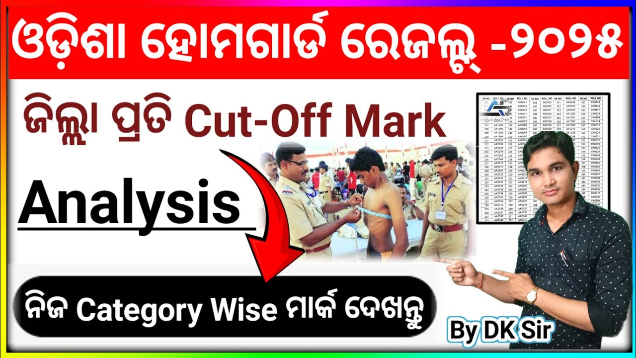 Odisha Home Guard Result 2025 ll District Wise CutOff Mark Analysis By DK Sir #homeguard#odishajob  
