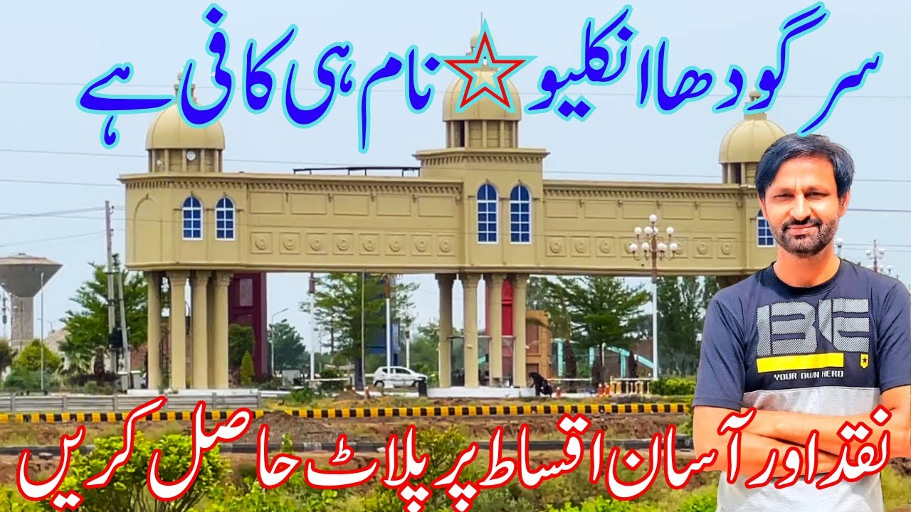 Sargodha Enclave | Approved Housing Scheme | Latest Site Visit by Real Estate Sargodha