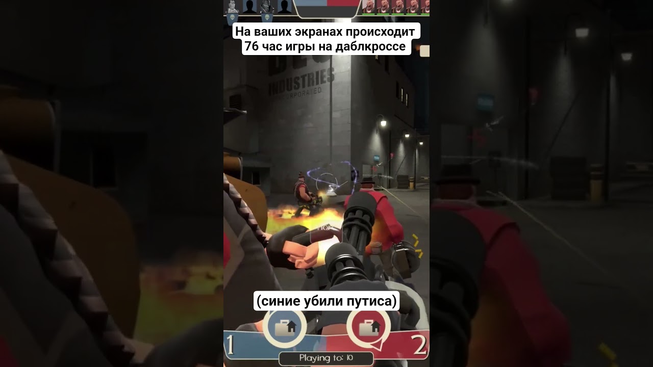 месть за путиса #tf2memes #teamfortress2 #tf2