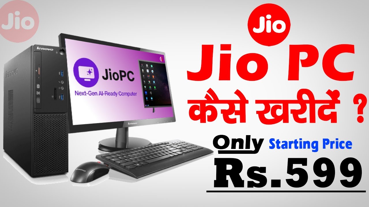 Jio PC Kya Hai | Jio Computer Kaise Khariden | Jio PC Kahan se kharide