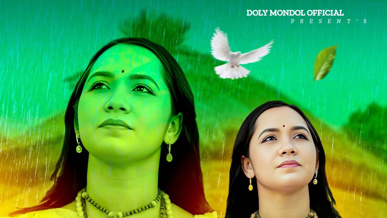 গানের পাখি | Ganer Pakhi | Doly Mondol | New song 2026| ডলি মন্ডল 