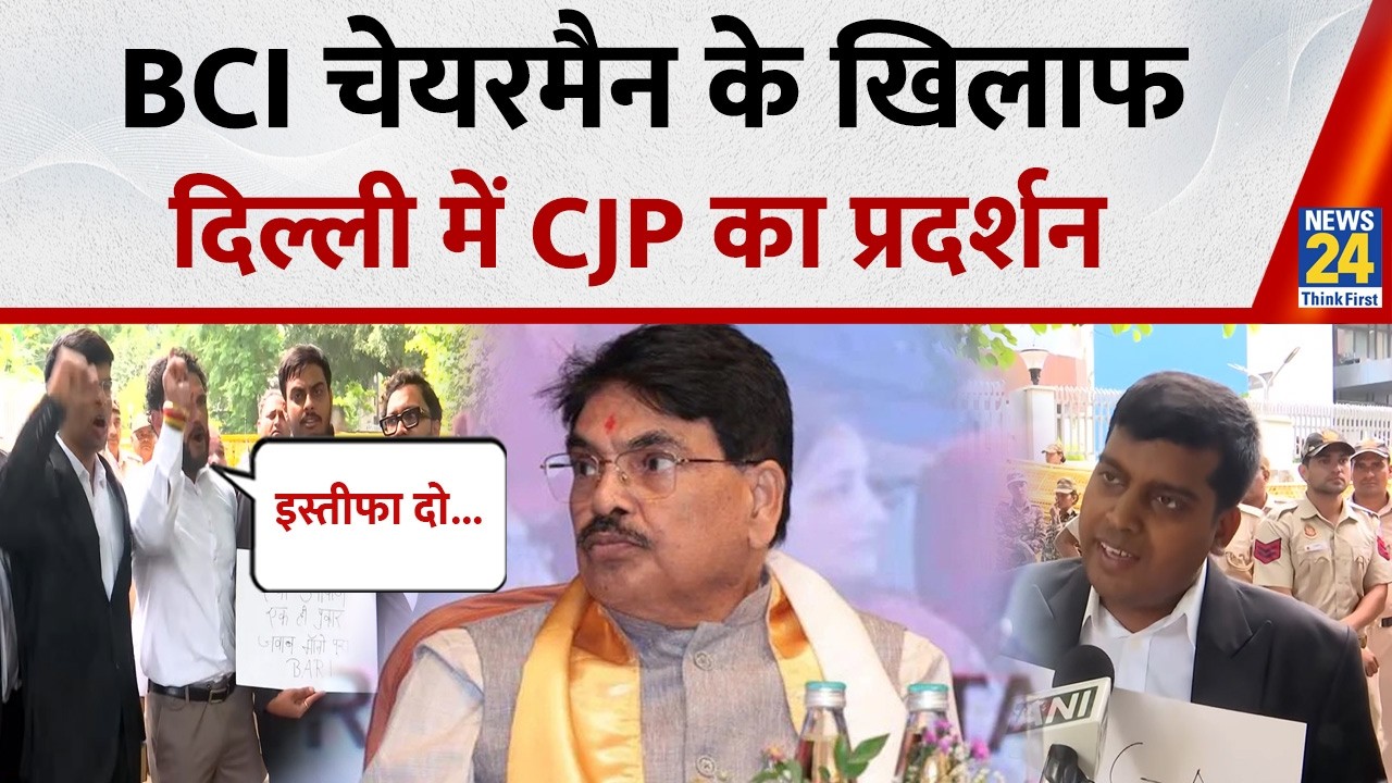 CJP Protest : BCI अध्यक्ष मनन मिश्रा के खिलाफ CJP का हल्लाबोल, इस्तीफे पर 'लीगल कॉकरोच' का प्रदर्शन
