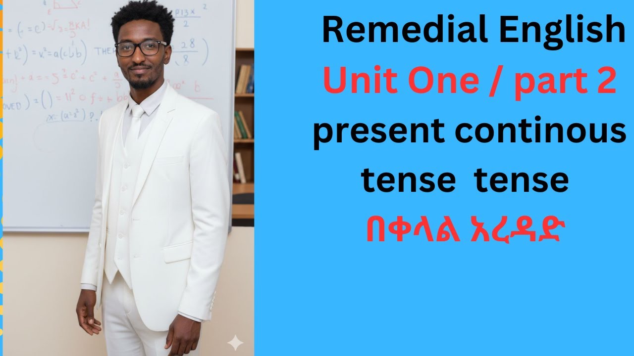 English Remedial - Unit One, Part 2 | 2018  ሪሚዲያል