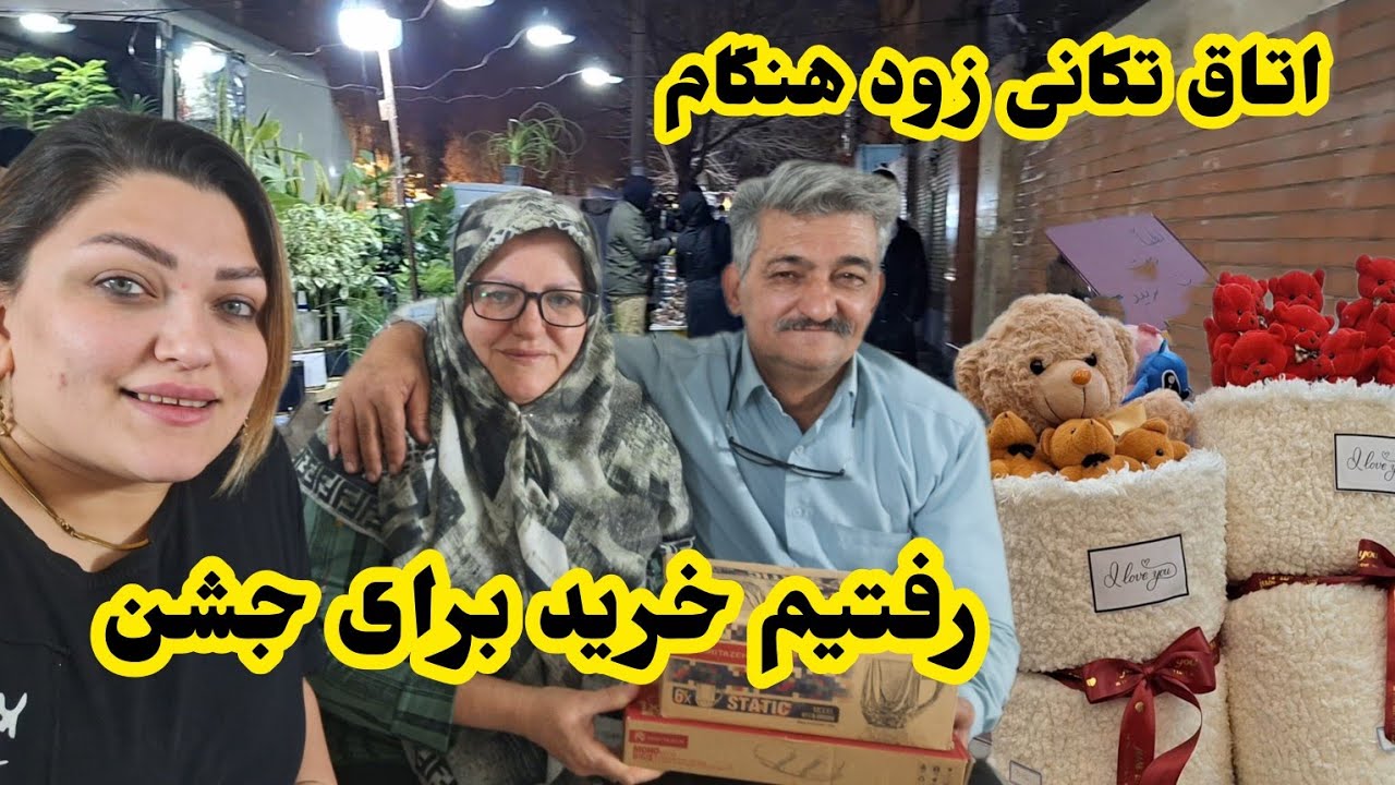 ولاگ اتاق تکانی/خرید برای جشن/آنباکس با صفری جون❤️#روزمرگی #ولاگ #خرید #جشن #خانواده