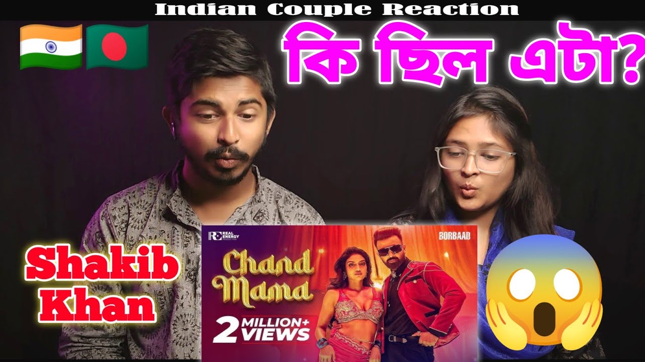 Indian Reaction 🇮🇳 CHAND MAMA | BORBAAD | SHAKIB KHAN | PRITOM HASAN | NUSRAT JAHAN | DOLA RAHMAN