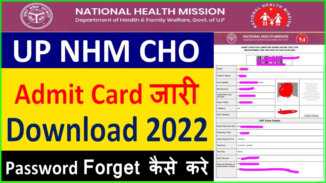 UP NHM CHO ADMIT CARD DOWNLOAD 2022 || HOW TO DOWNLOAD UP NHM CHO EXAM ADMIT CARD 2022