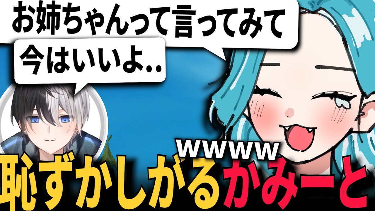 【The k4sen ポケユナ】 らむちを お姉ちゃん呼びする事を恥ずかしがるかみーと【マンムー！　白波らむね 赤身かるび ゆきお kamito UG  piui Refu 】