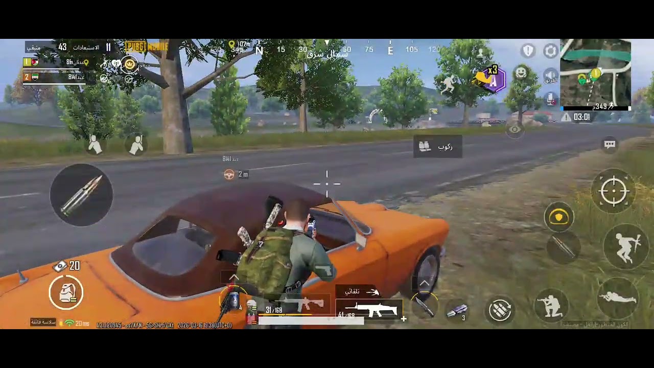 ببجي